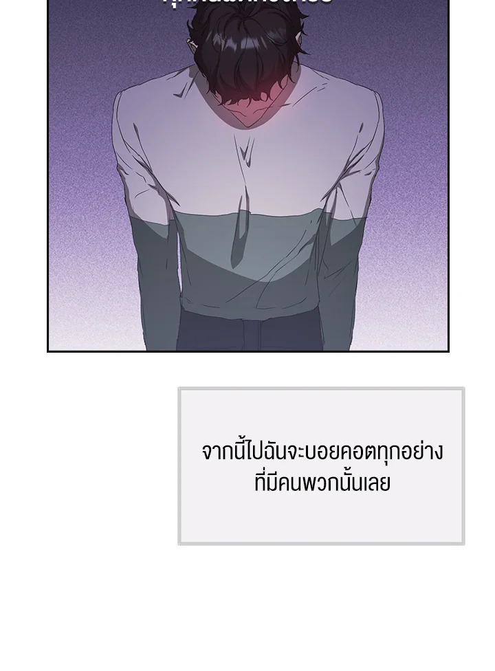 เพราะว่ารัก |what is rut manhwa ตอนที่ 34 - รูปที่ 2