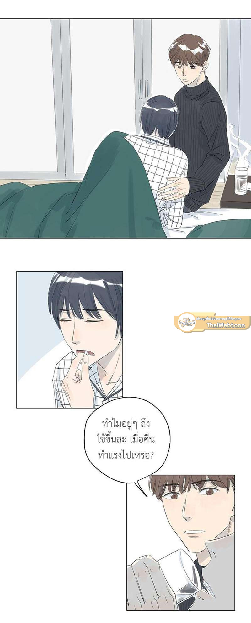หน้า 8