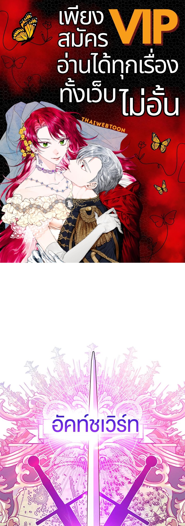 Sigrid ตอนที่ 51 - รูปที่ 1