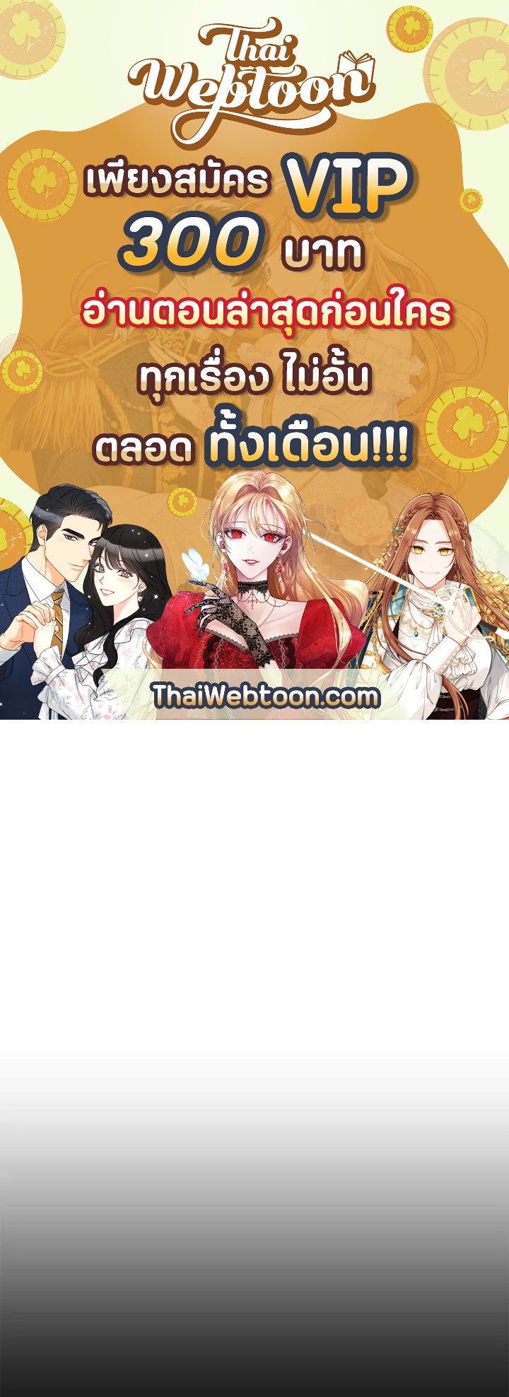 เพลเยอร์เลเวลไม่อัป | The Player Taht Can't Level Up ตอนที่ 63 - รูปที่ 1