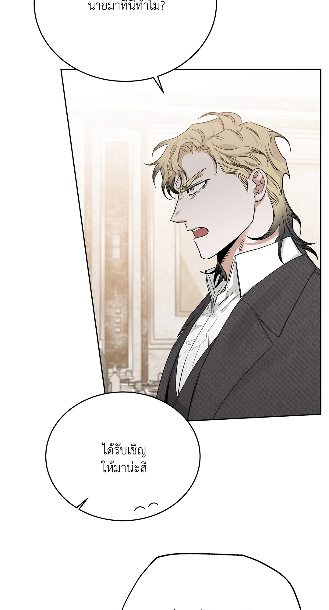 กุหลาบคู่แชมเปญ | Roses and Champagne (+R) ตอนที่ 52.17 - รูปที่ 2