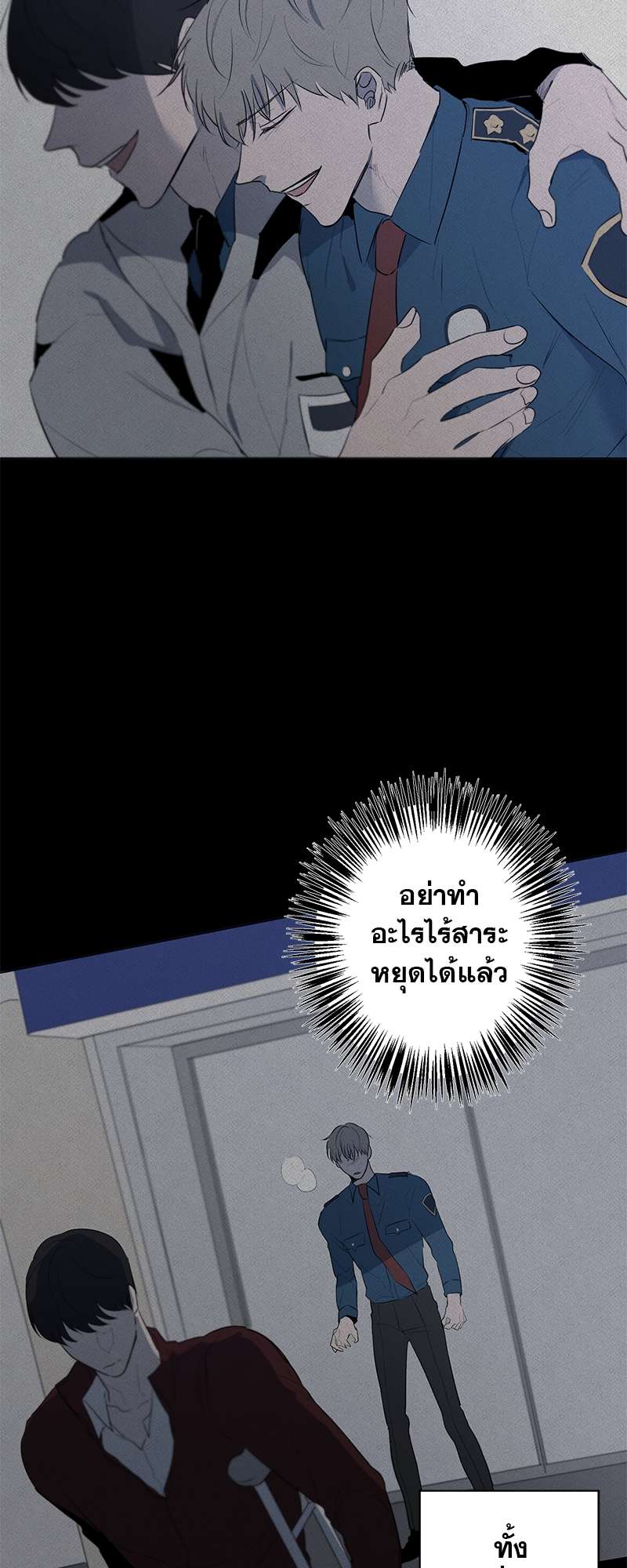 Holding Room | ห้องนิรภัย นายบอดี้การ์ด ตอนที่ 27 - รูปที่ 2