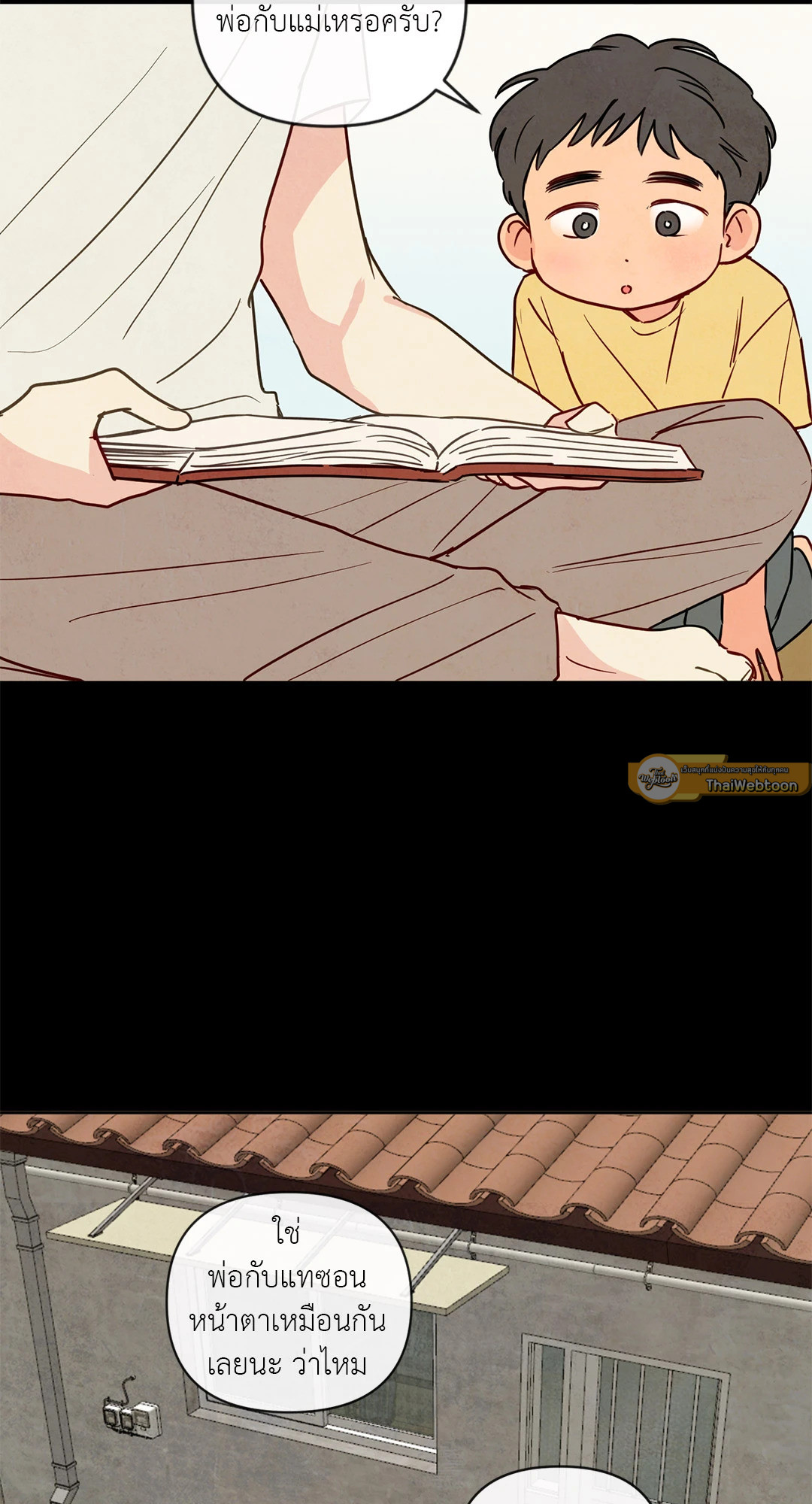 The Sacred Serpent's Seduction ตอนที่ 4 - รูปที่ 2