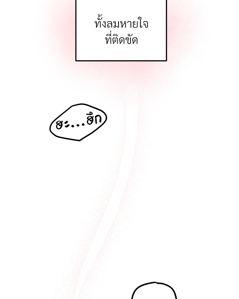 คู่มือสอนรักฉบับ BDSM | BDSM 101 (R+) ตอนที่ 3 - รูปที่ 2