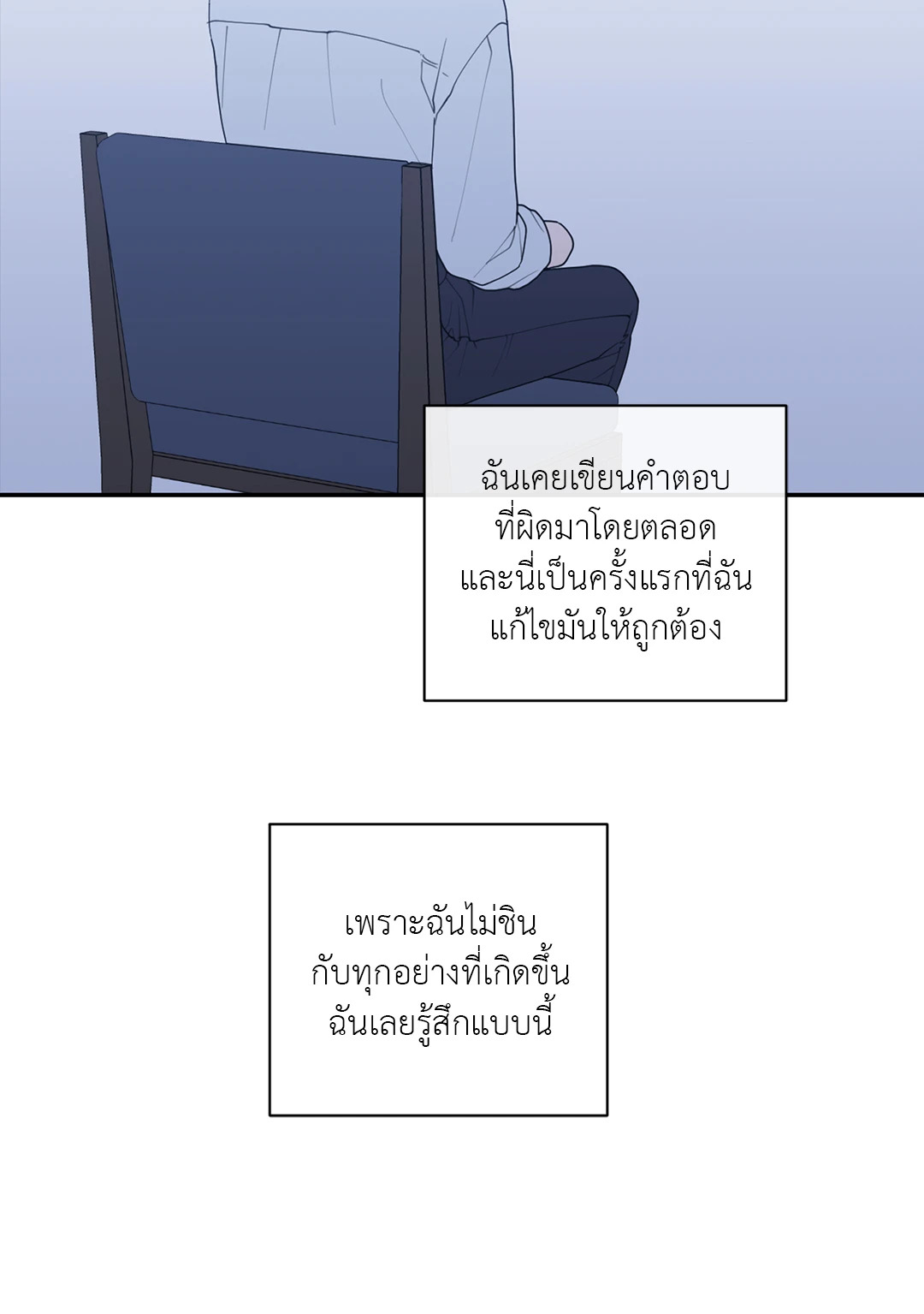 Love OR Hate ตอนที่ 69 - รูปที่ 2