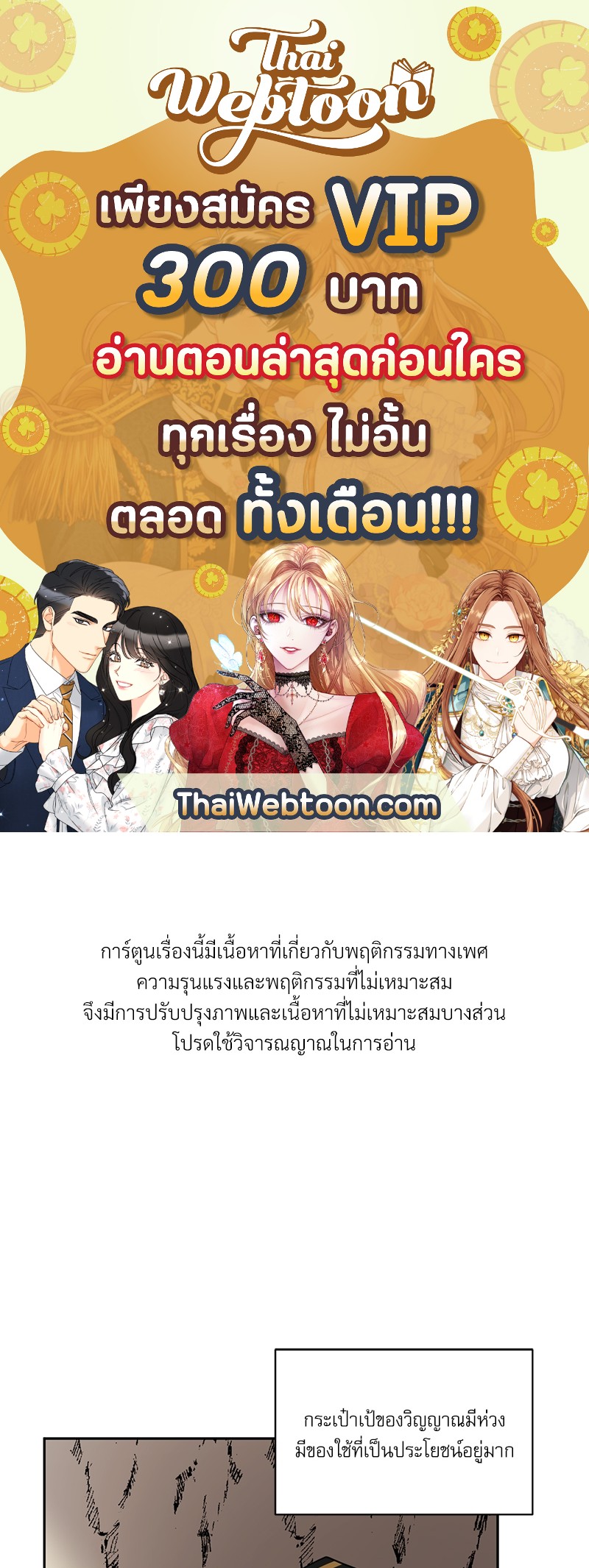 อสูรเลือดเย็น | Cold-Blooded Beast ตอนที่ 47 - รูปที่ 1