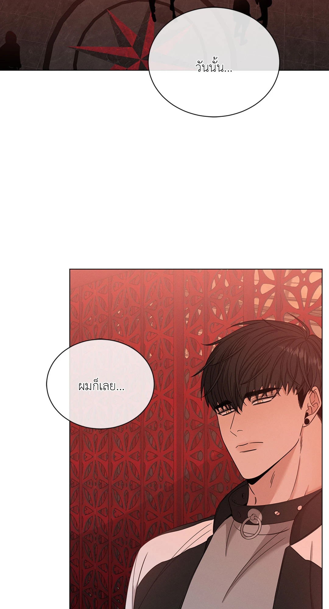 Minmotion Syndrome ตอนที่ 18 - รูปที่ 2