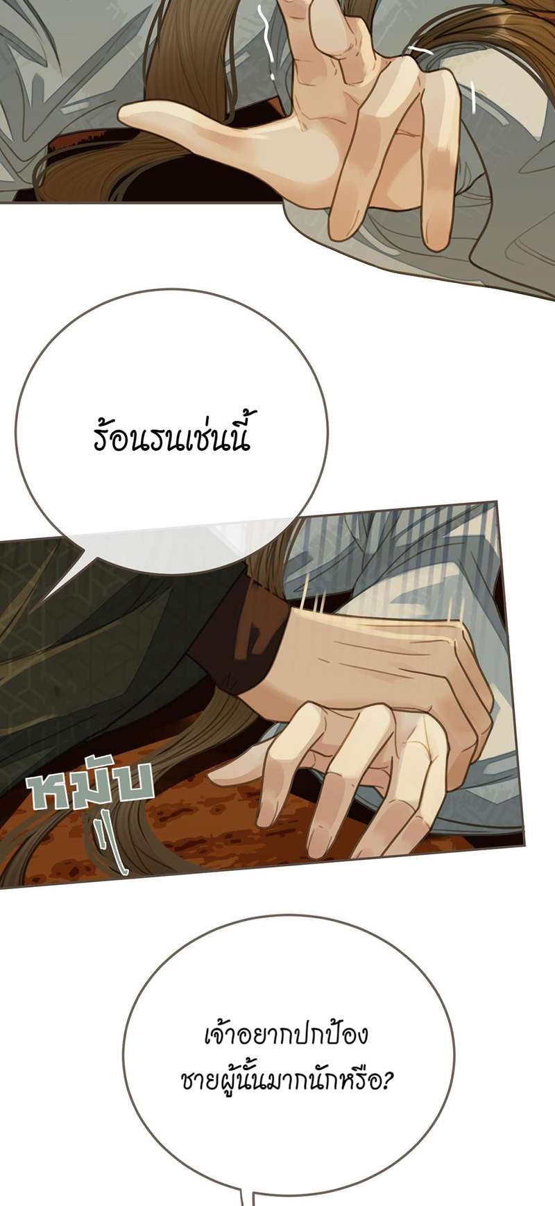 หน้า 29