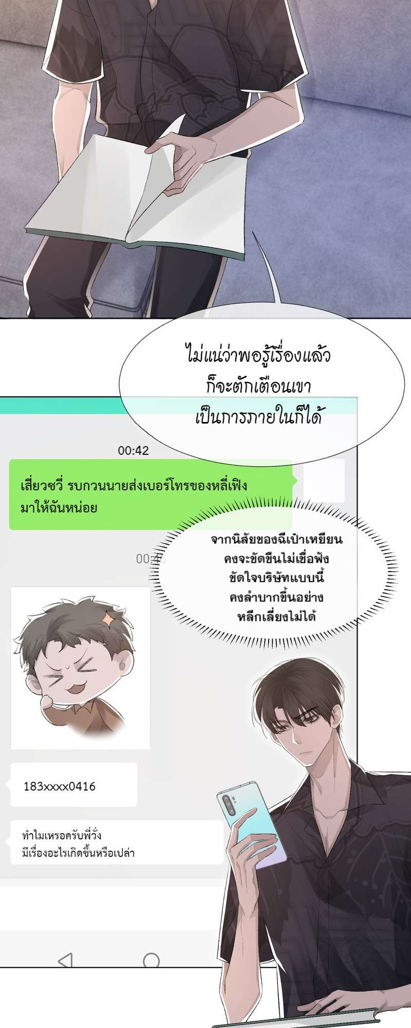 หน้า 19