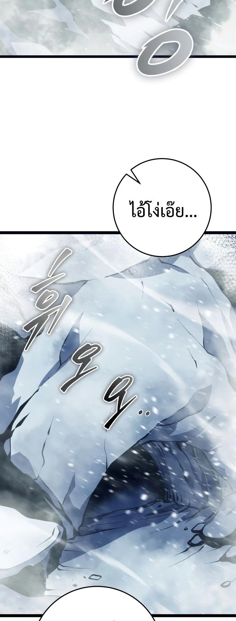 การกลับมาของดราก้อนสเลเยอร์ผู้ไร้เทียมทาน [Coming Soon] ตอนที่ 1 - รูปที่ 2