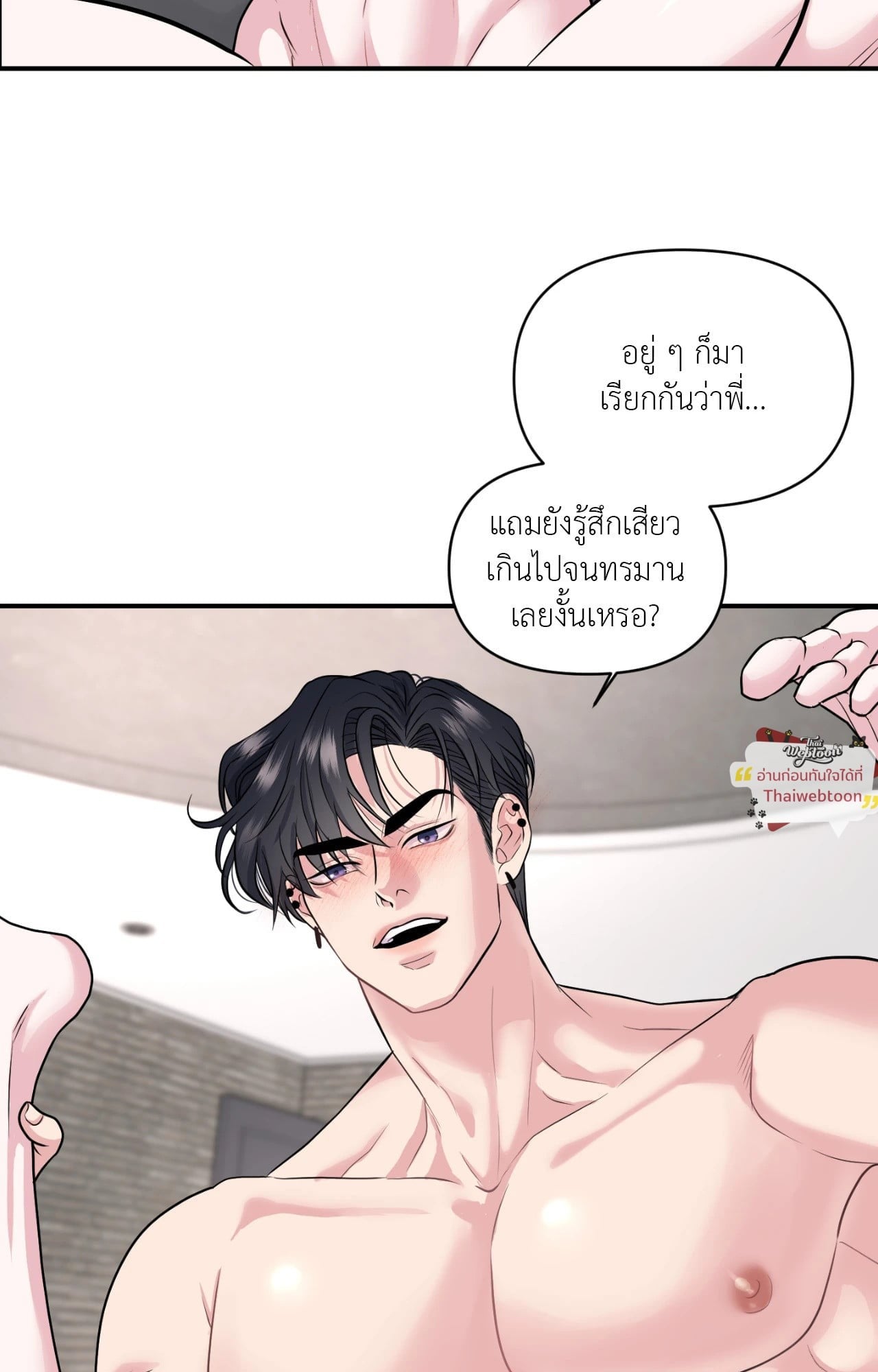 Respect for Taste (R+)(UNCENSORED) ตอนที่ 15 - รูปที่ 2