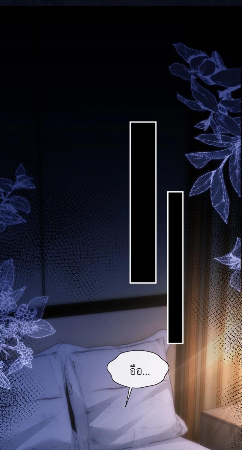 พ่อบ้านหูตก | Attendant With Dangling Ears ตอนที่ 136 - รูปที่ 2