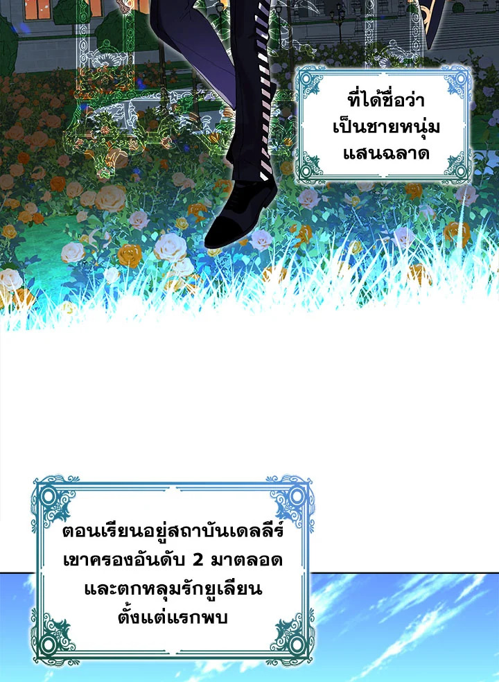 เลดี้จอมบงการ ตอนที่ 2 - รูปที่ 2