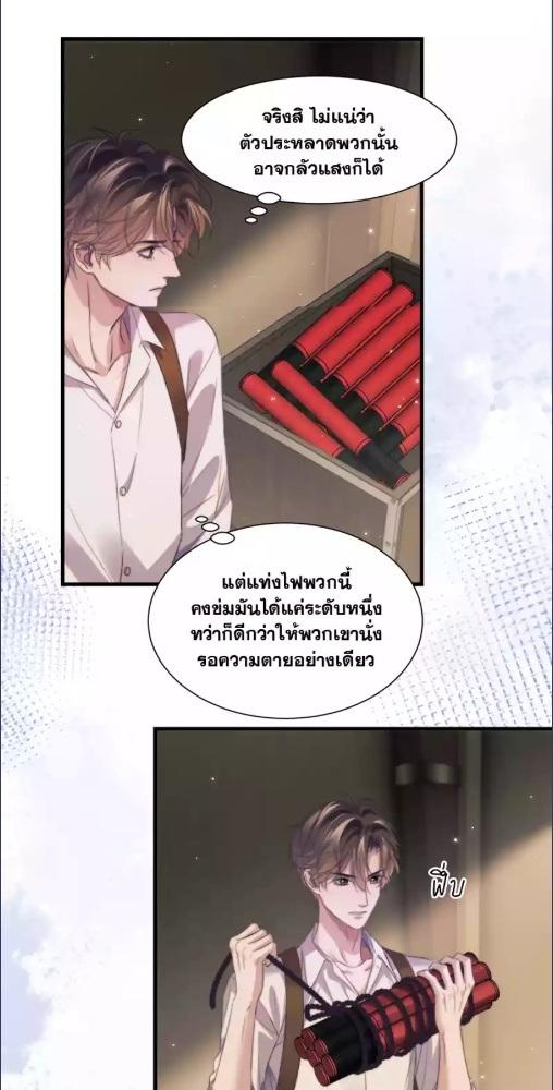 นายเงือกของเดซาโรว | Desharow Merman ตอนที่ 108 - รูปที่ 2