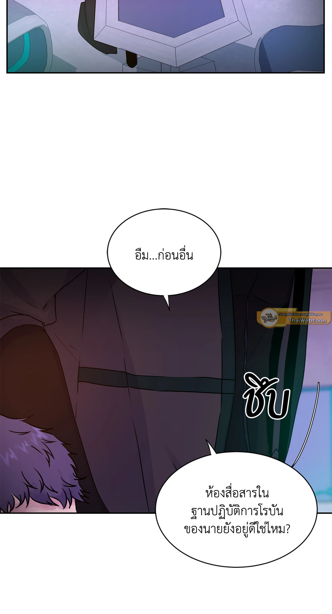 Guiding Light ตอนที่ 23 - รูปที่ 2