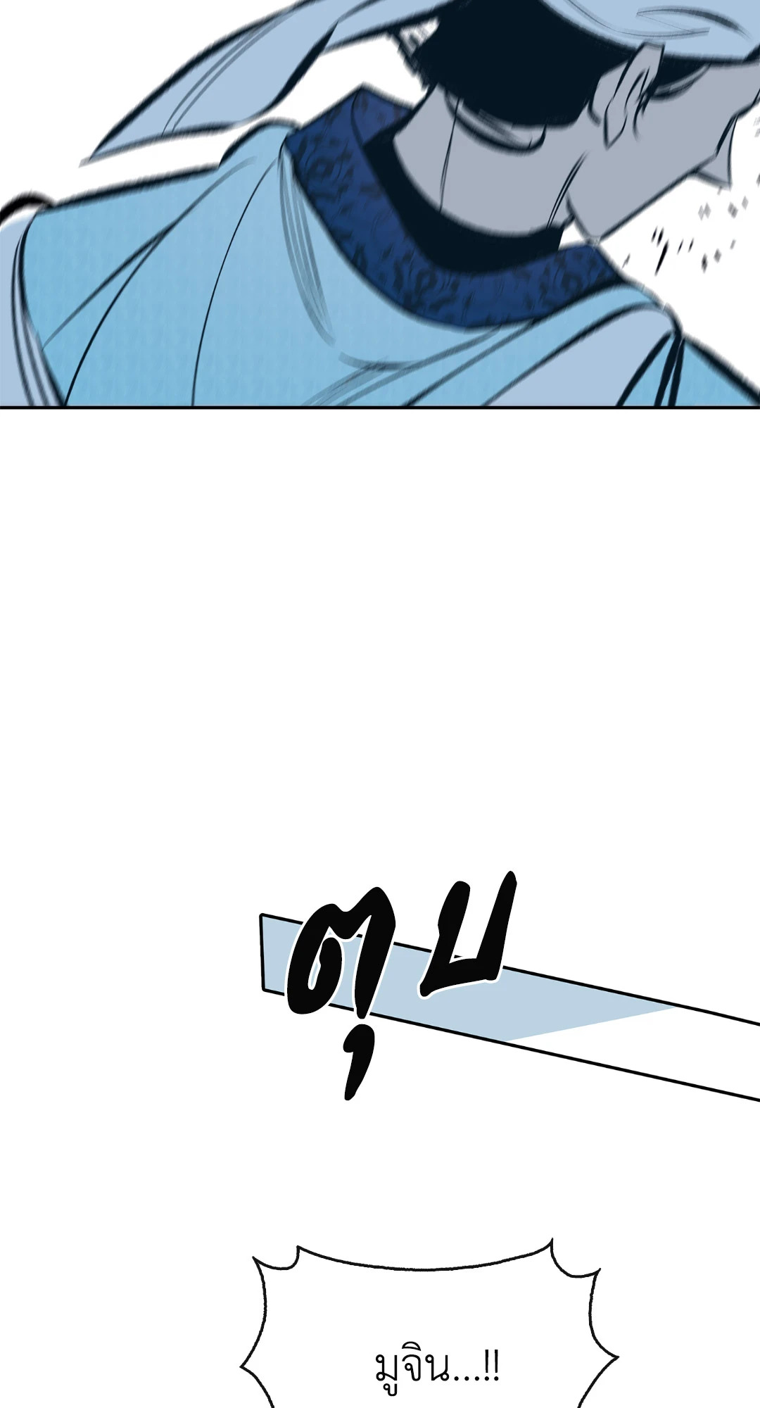 สัมพันธ์รักอสุรา | Sura's Beloved ตอนที่ 54 - รูปที่ 2