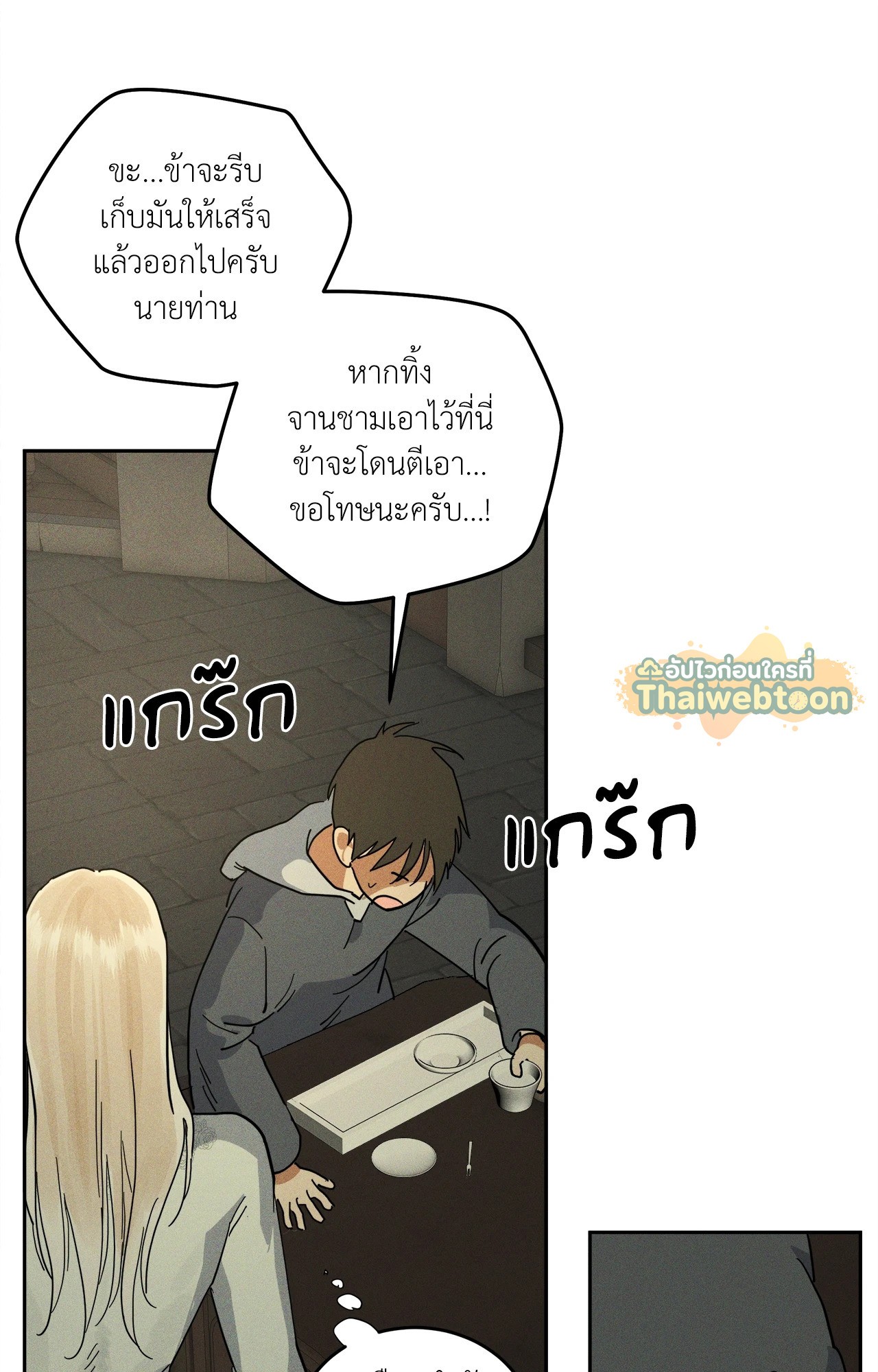 หน้า 53