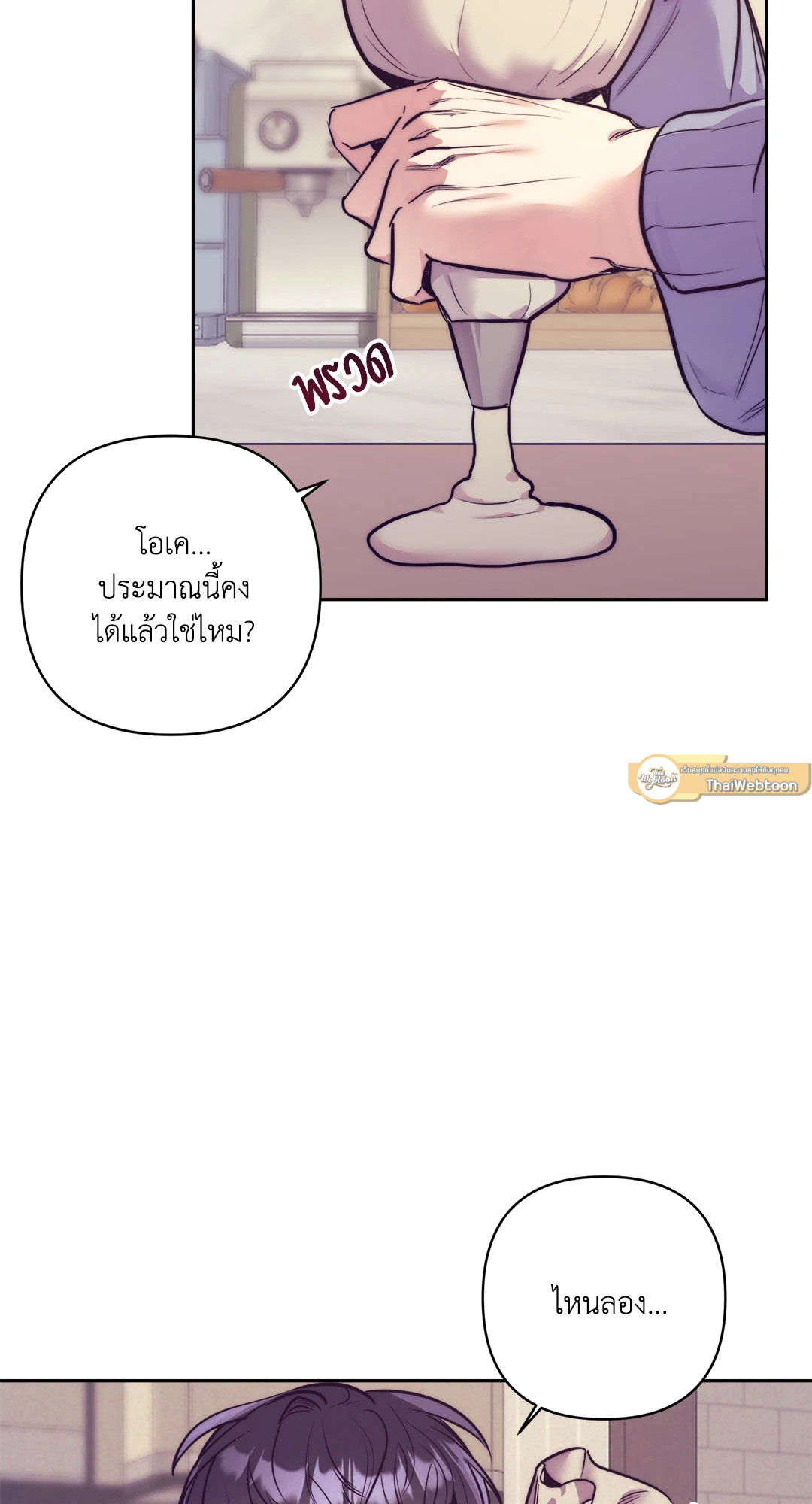 พวกเทวดาทำแบบนี้ก็ได้เหรอครับ? | Can Angels Do This? (R+) ตอนที่ 8.01 - รูปที่ 2