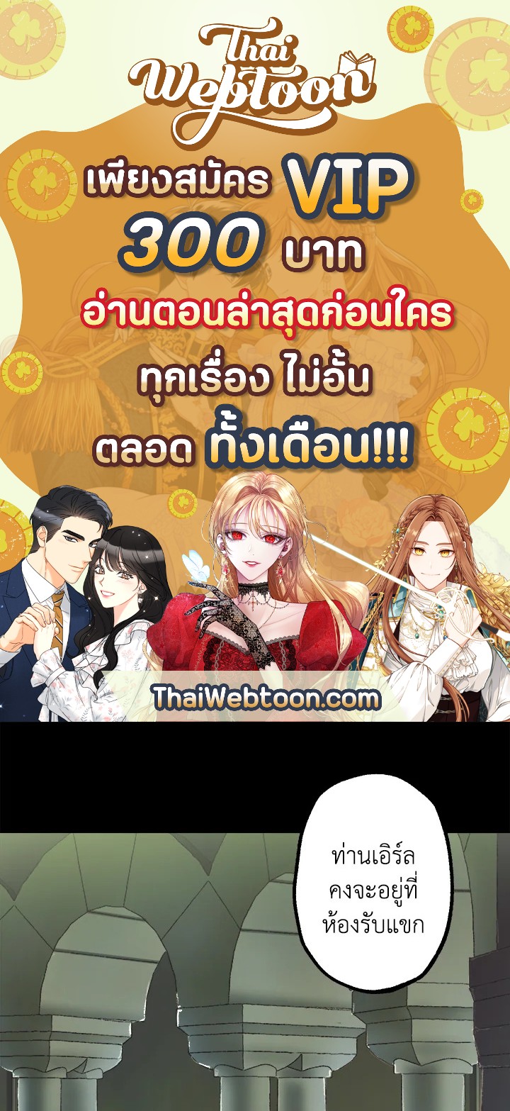 ดั่งใจปรารถนา | As Long As You Like It ตอนที่ 67 - รูปที่ 1