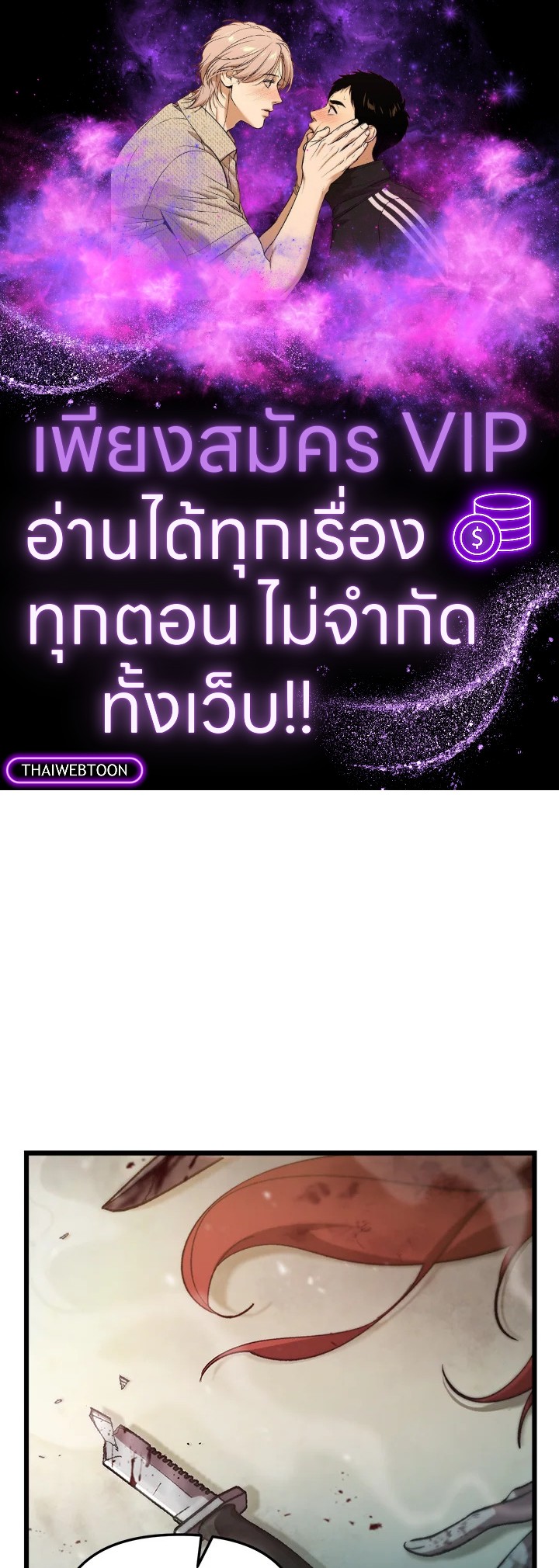 เมื่อผมแกล้งทำตัวเป็นคนกากในโรงเรียน | My F-Rank High School Life ตอนที่ 71 - รูปที่ 1