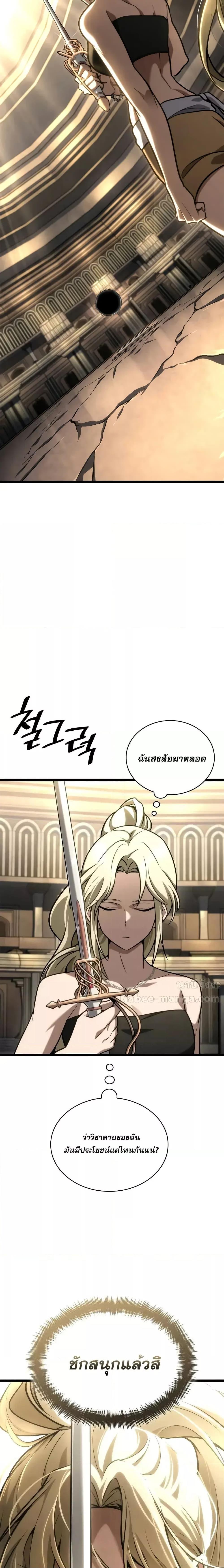 Infinite Mage ตอนที่ 121 - รูปที่ 2