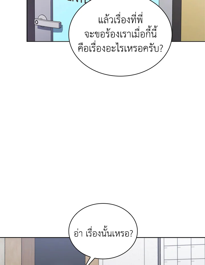 ชีวิตนี้ผมขอเป็นซูเปอร์สตาร์ | In This Life, the Greatest Star in the Universe ตอนที่ 17 - รูปที่ 2