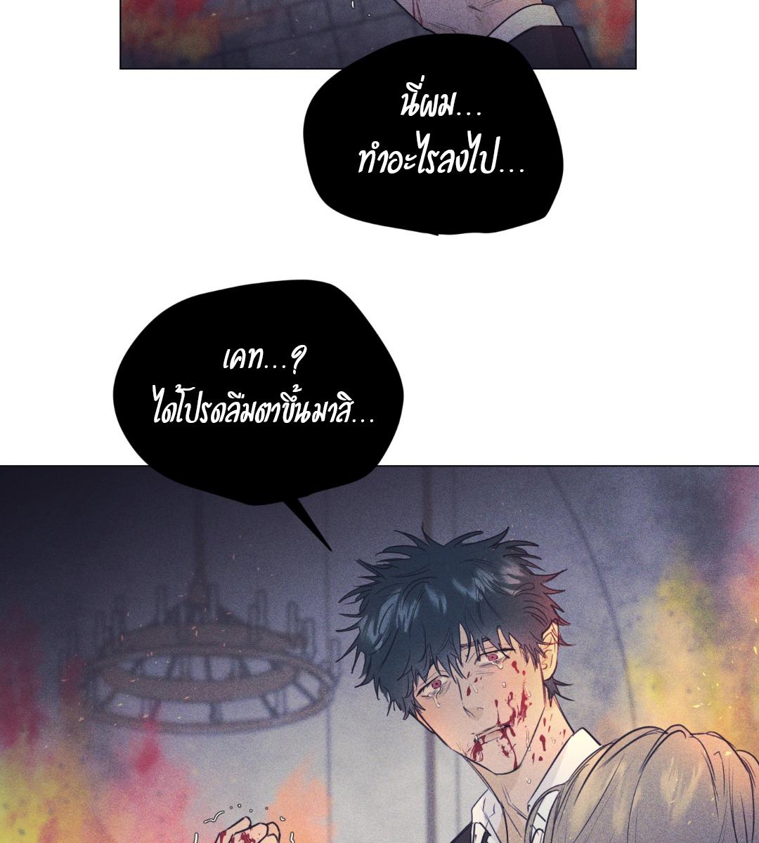 After a Meal ตอนที่ 12 - รูปที่ 2