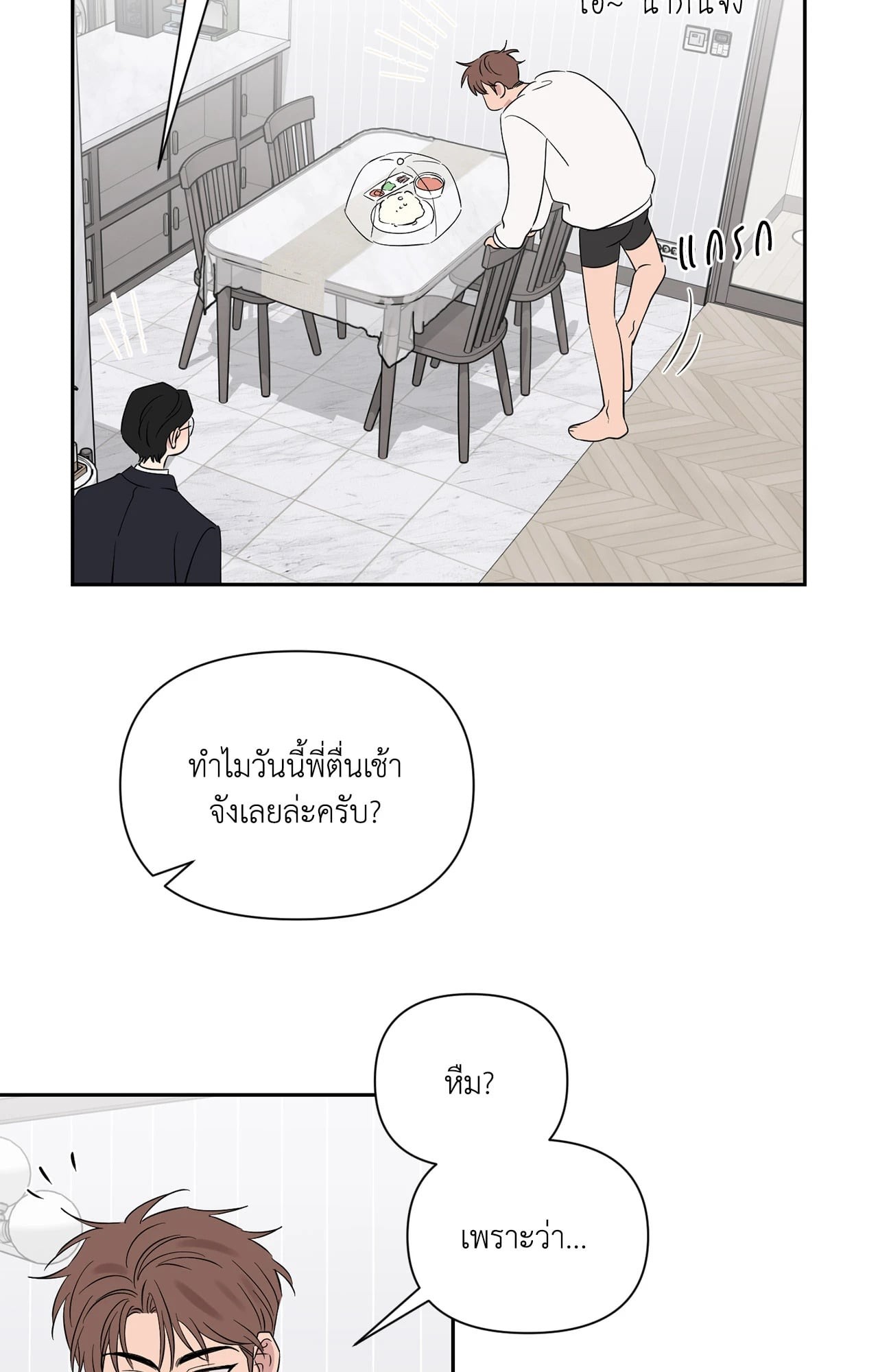 หน้า 74