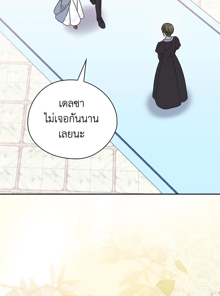 ฉันแค่อยากสนุกกับช่วงเวลาที่จำกัด | I Was Just Having Fun With the Time Limit ตอนที่ 17 - รูปที่ 2