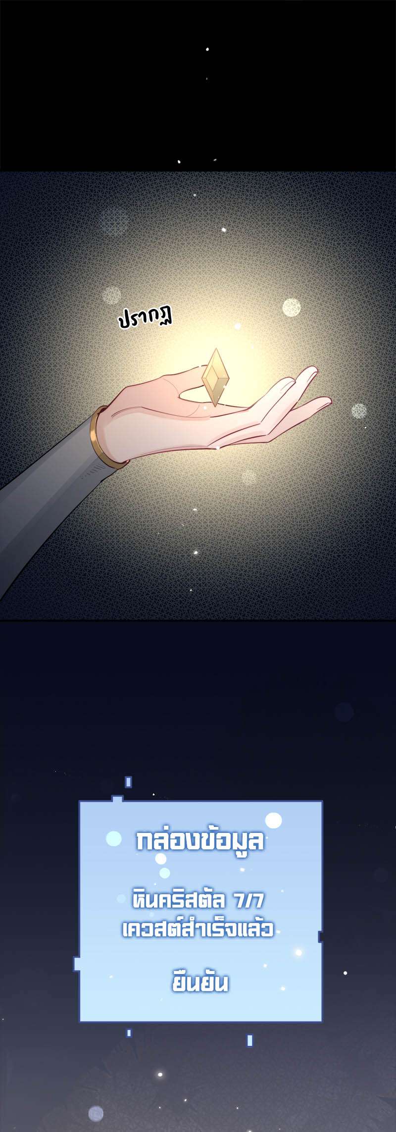 เจ้าสุนัขตัวโตรังแกเจ้านายอีกแล้ว | The Grown Dog Bullies its Owner ตอนที่ 15 - รูปที่ 2