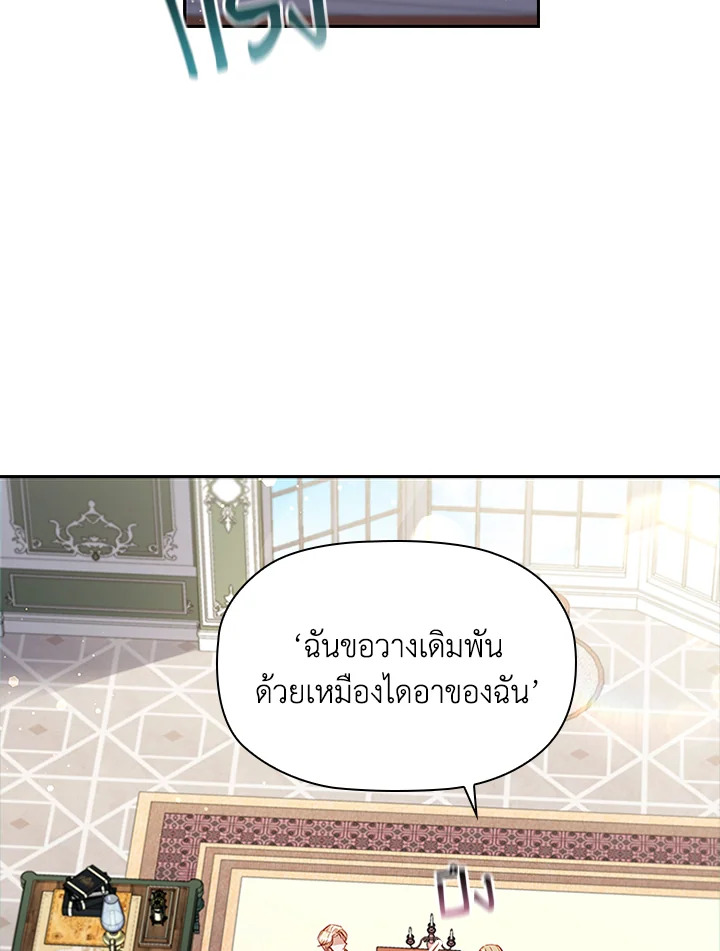 ตัวประกอบคือบทแรกสุดที่ถูกทอดทิ้ง | Stella : The Lost Star ตอนที่ 10 - รูปที่ 2