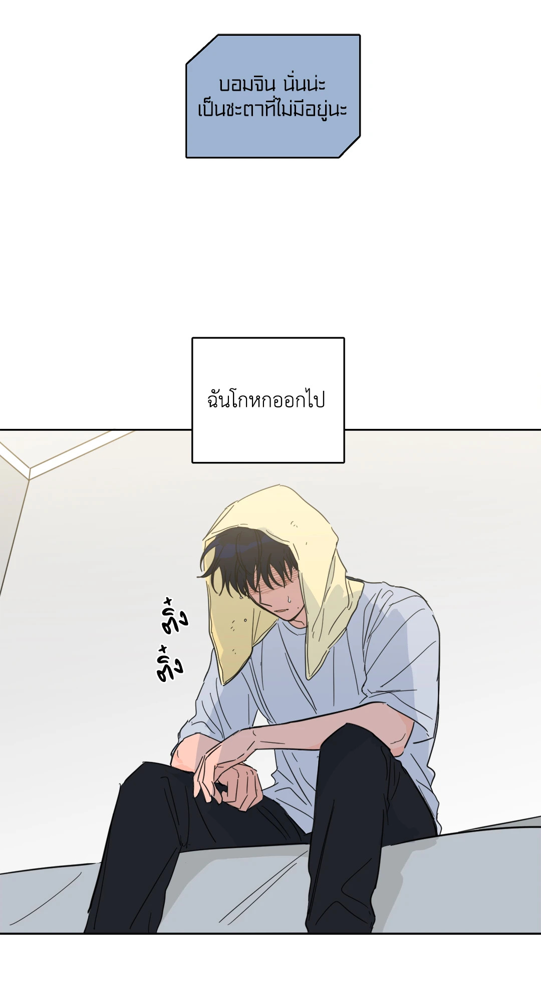 กระดิ่งล่าวิญญาณ ตอนที่ 24 - รูปที่ 2