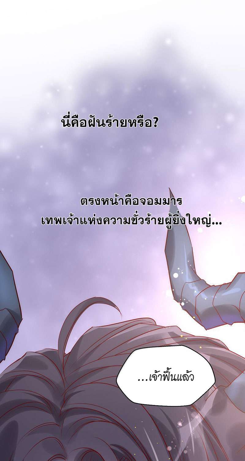 อ้อมกอดปีศาจ | Demon Wants to Hug ตอนที่ 6 - รูปที่ 2