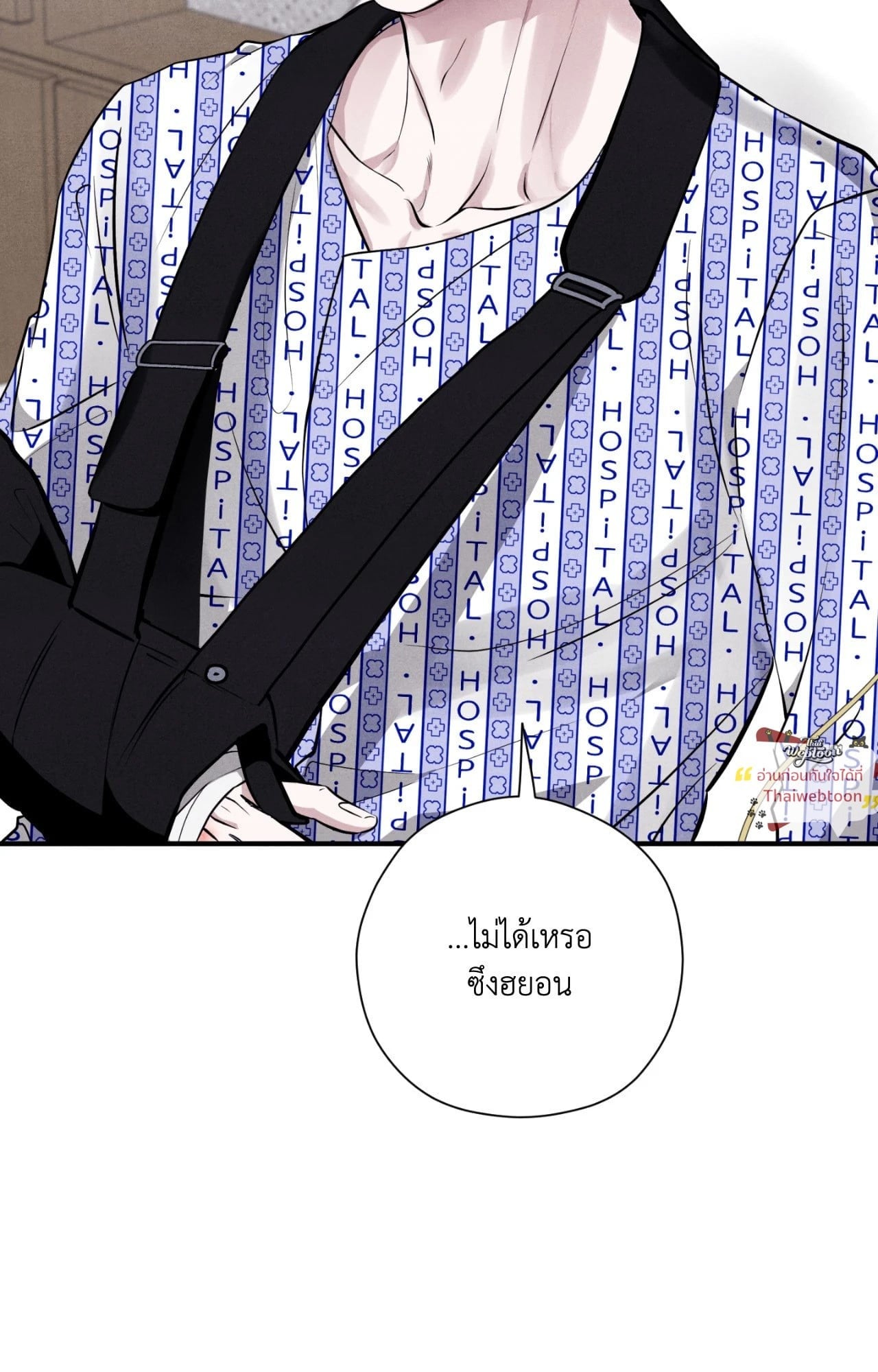 Unsleep (Uncensored) (R+) ตอนที่ 55 - รูปที่ 2