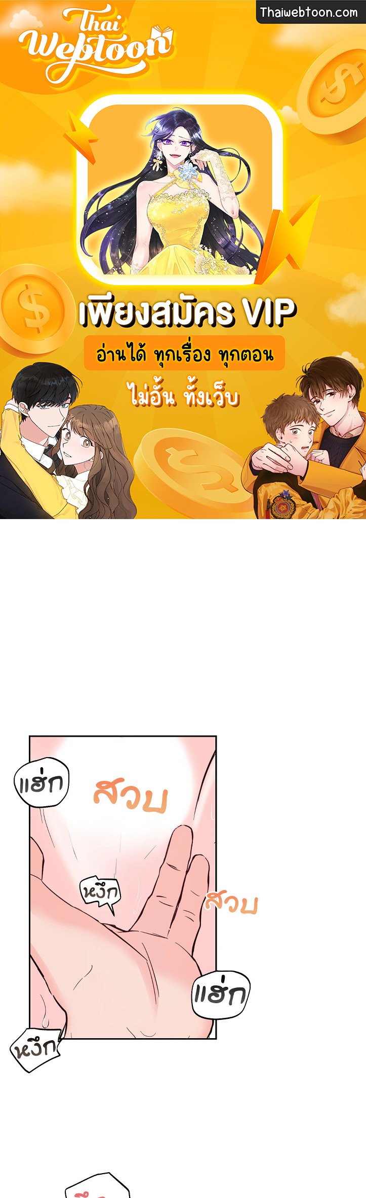 บ้านักรักซะเลย ตอนที่ 35 - รูปที่ 1