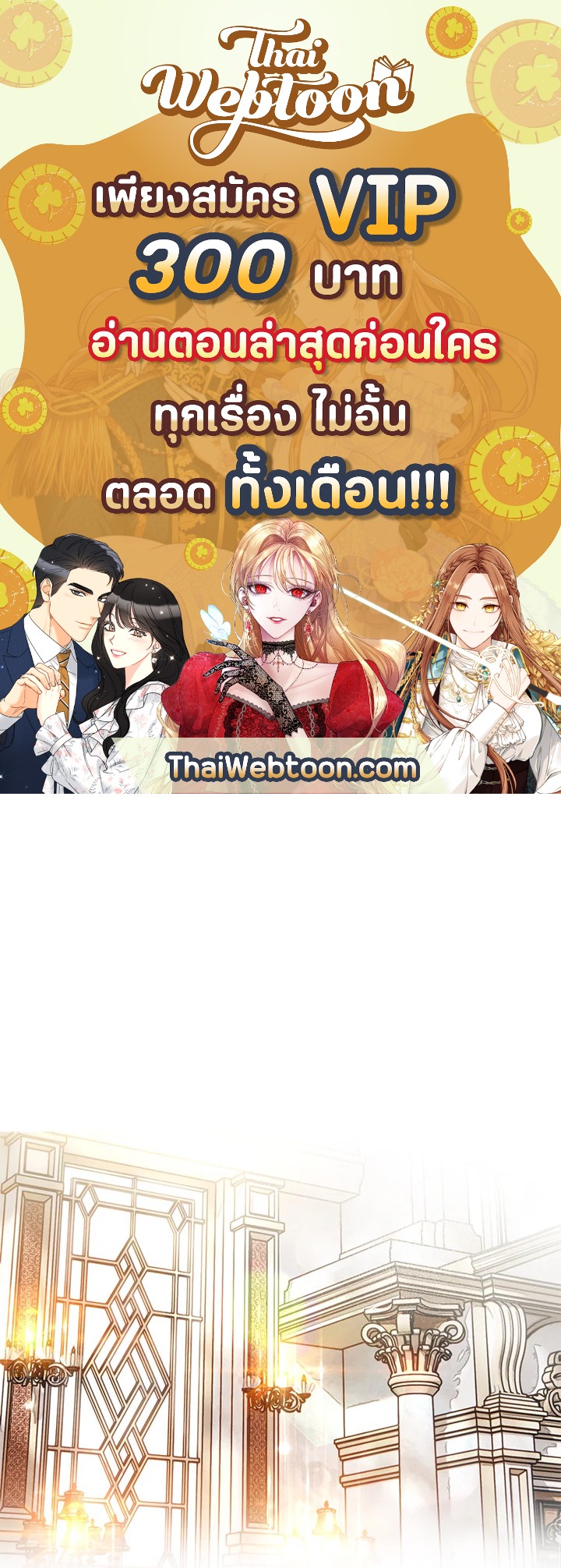 Sigrid ตอนที่ 35 - รูปที่ 1