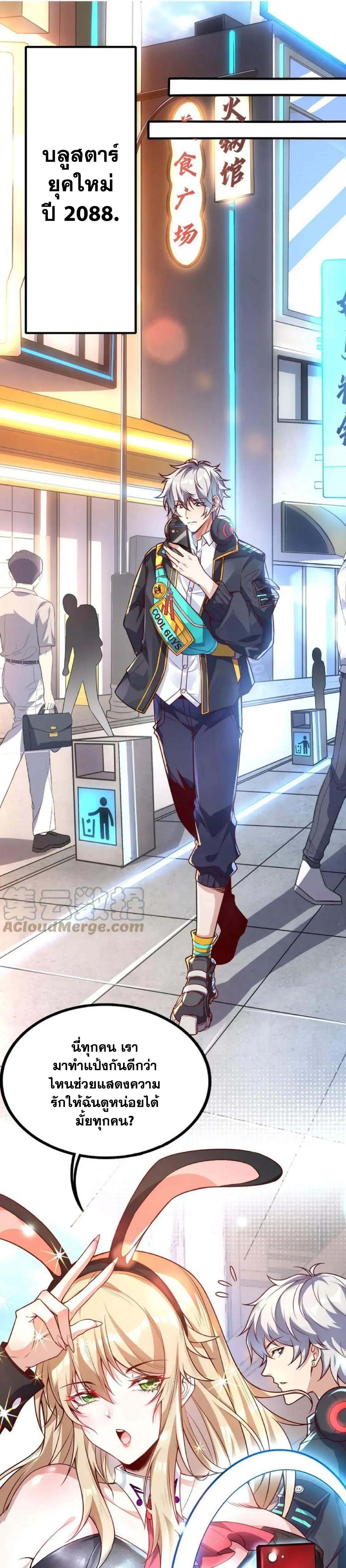 Aura Recovery I Get a New Skill Everyday ตอนที่ 1 - รูปที่ 2