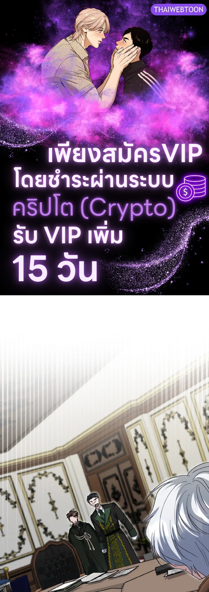 ฉันกลับมาเพื่อเป็นผู้นำตระกูลที่ถูกพรากไป ตอนที่ 61 - รูปที่ 1