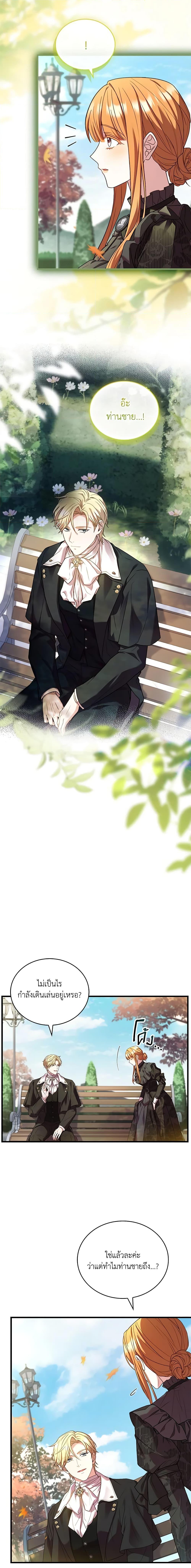 The Price Of Breaking Up รางวัลแด่วิวาห์ล่ม ตอนที่ 70 - รูปที่ 2