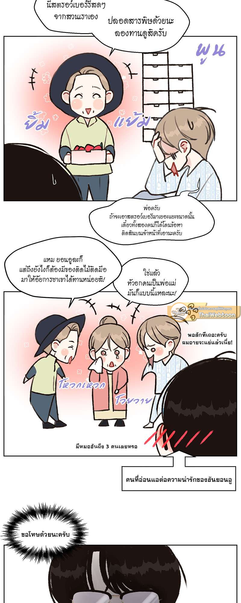 หน้า 54