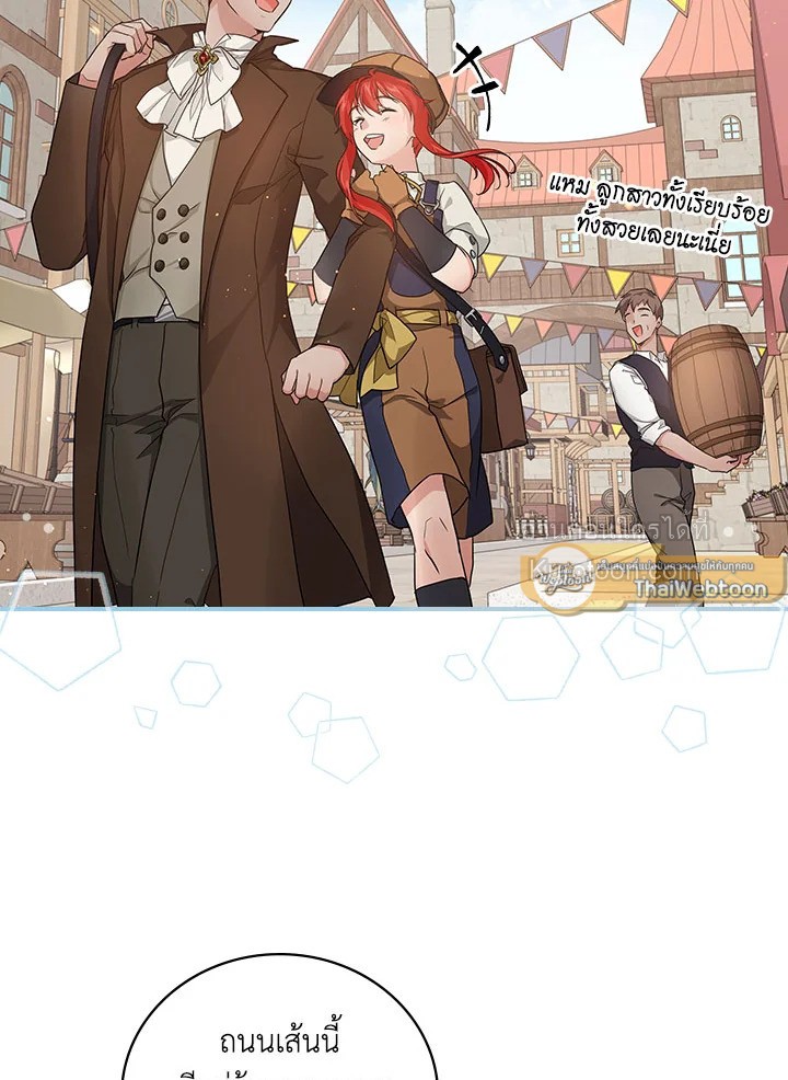 ปฏิบัติการตามหาลูกชายคุณพ่อ ตอนที่ 22 - รูปที่ 2