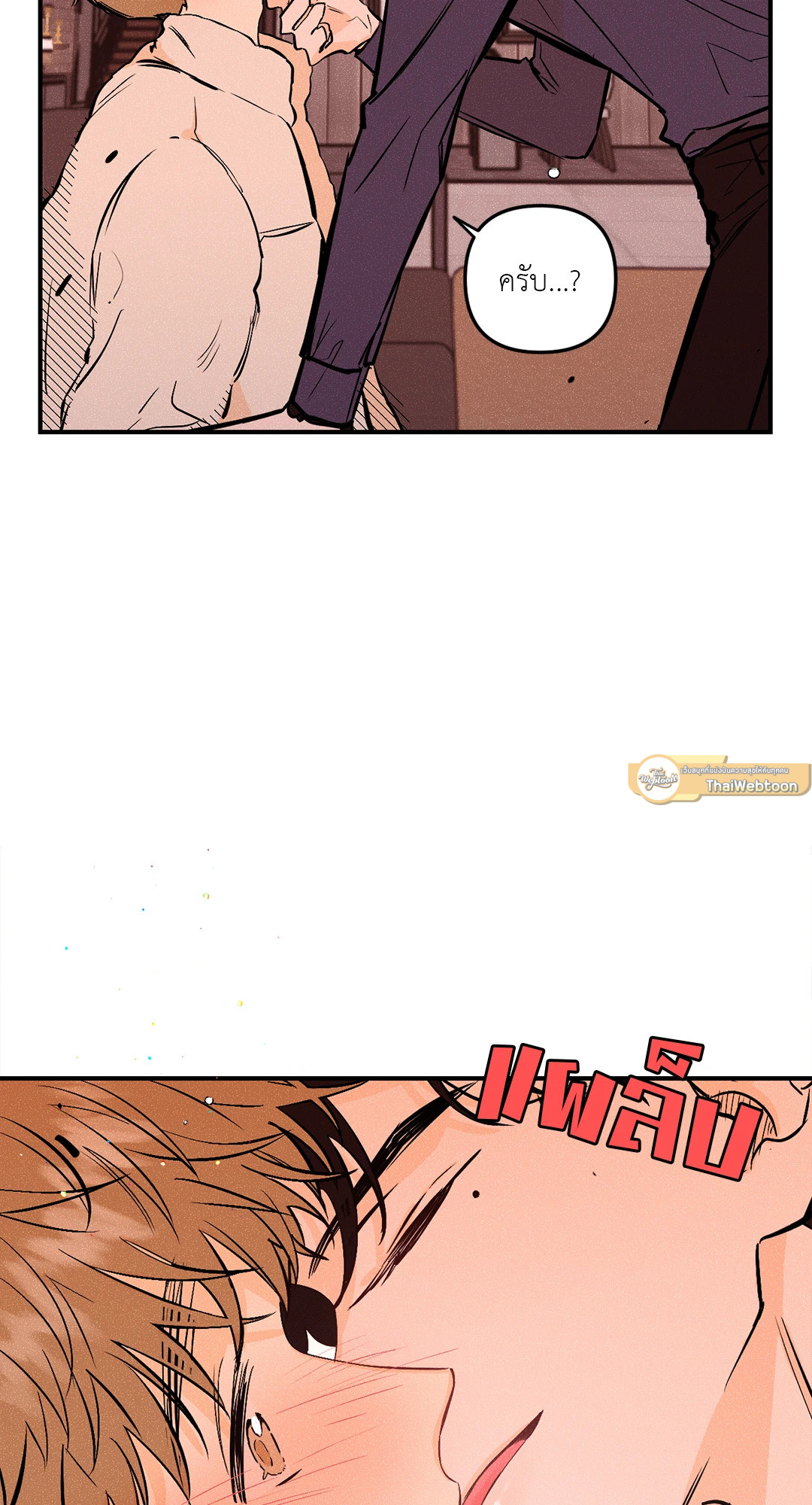 PUNK DUNK FUNK เสียงเปียโนนำทางใจ ตอนที่ 11 - รูปที่ 2