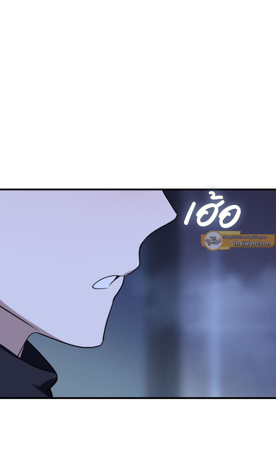 กิลด์รักข้ามรั้ว | The Guild Member Next Door ตอนที่ 69 - รูปที่ 2