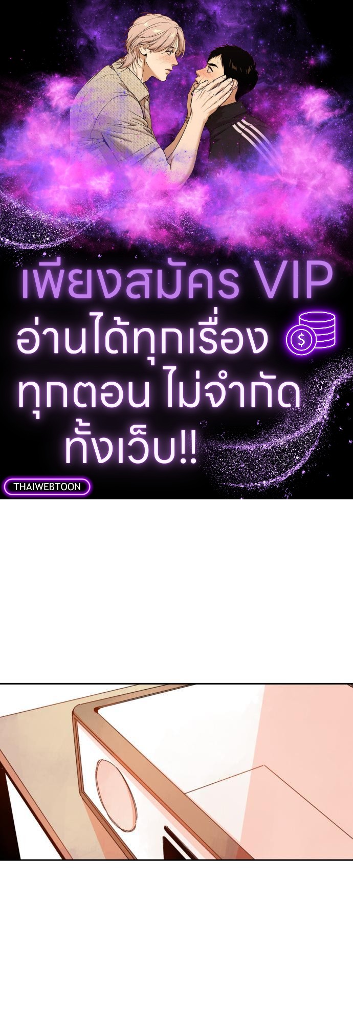 หนุ่มจอมจุ้นขอเป็นพ่อสื่อ | The Shape of Your Love ตอนที่ 31 - รูปที่ 1