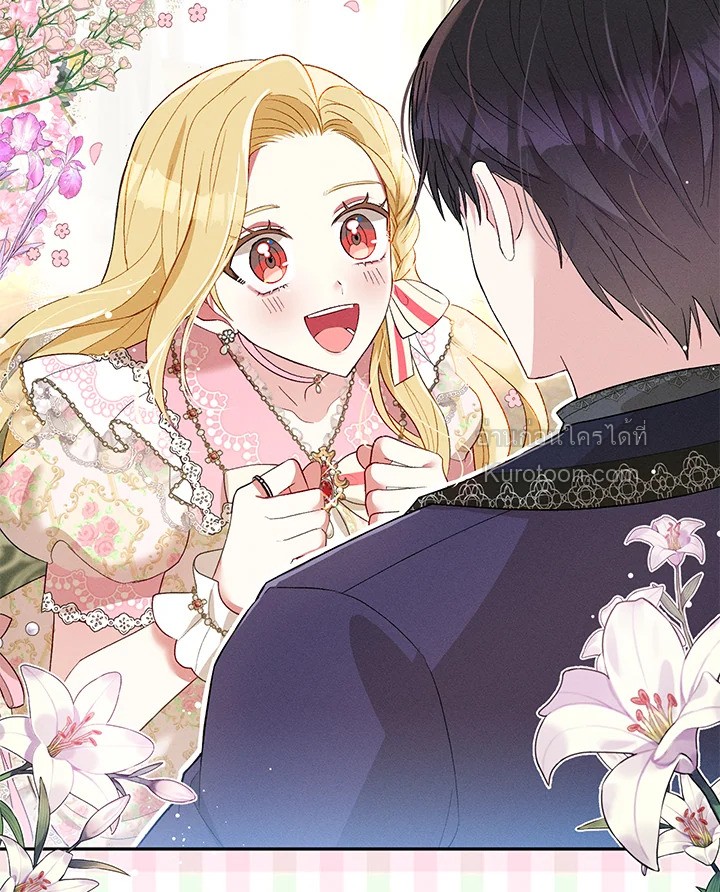 เป้าหมายของฉันคือการสร้างตัว | Self Made Lady ตอนที่ 27 - รูปที่ 2