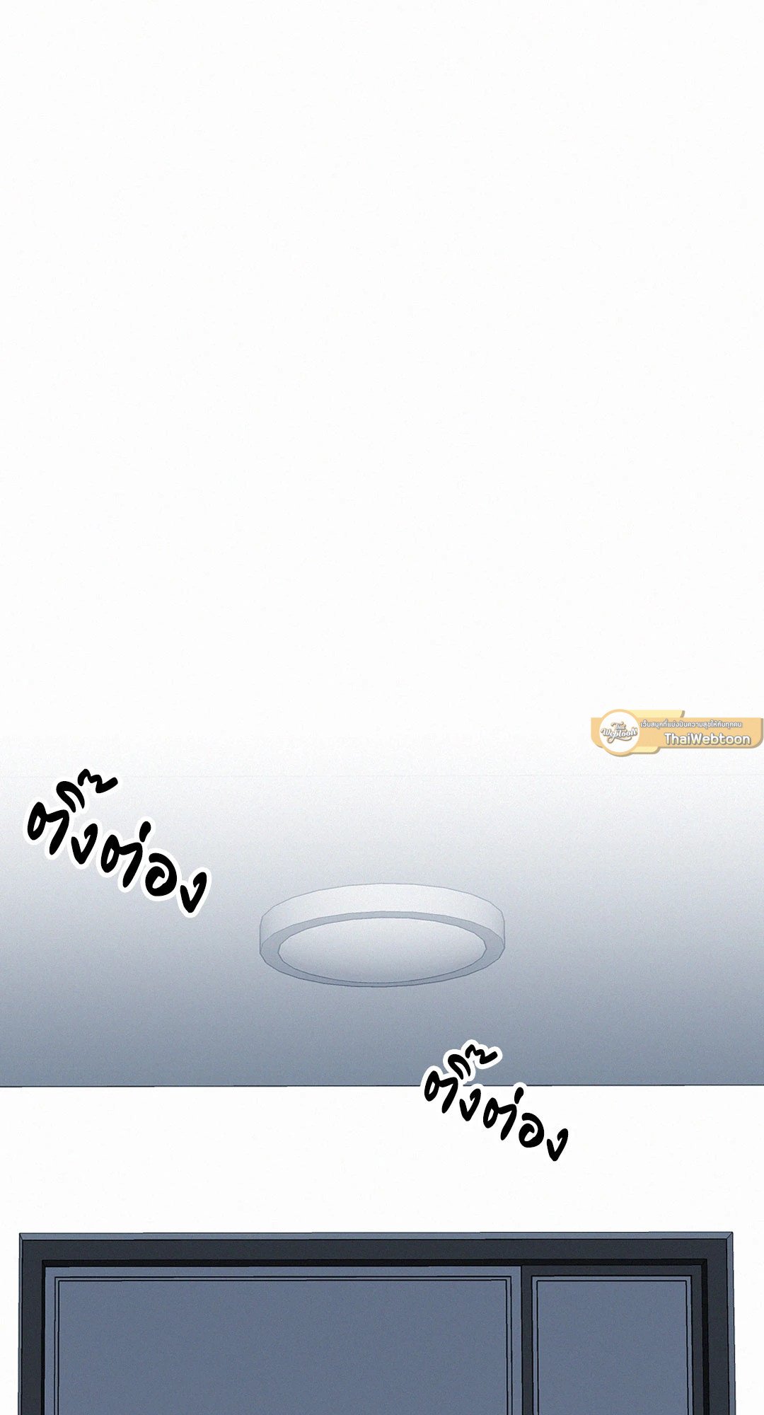 Onward ตอนที่ 91 - รูปที่ 2