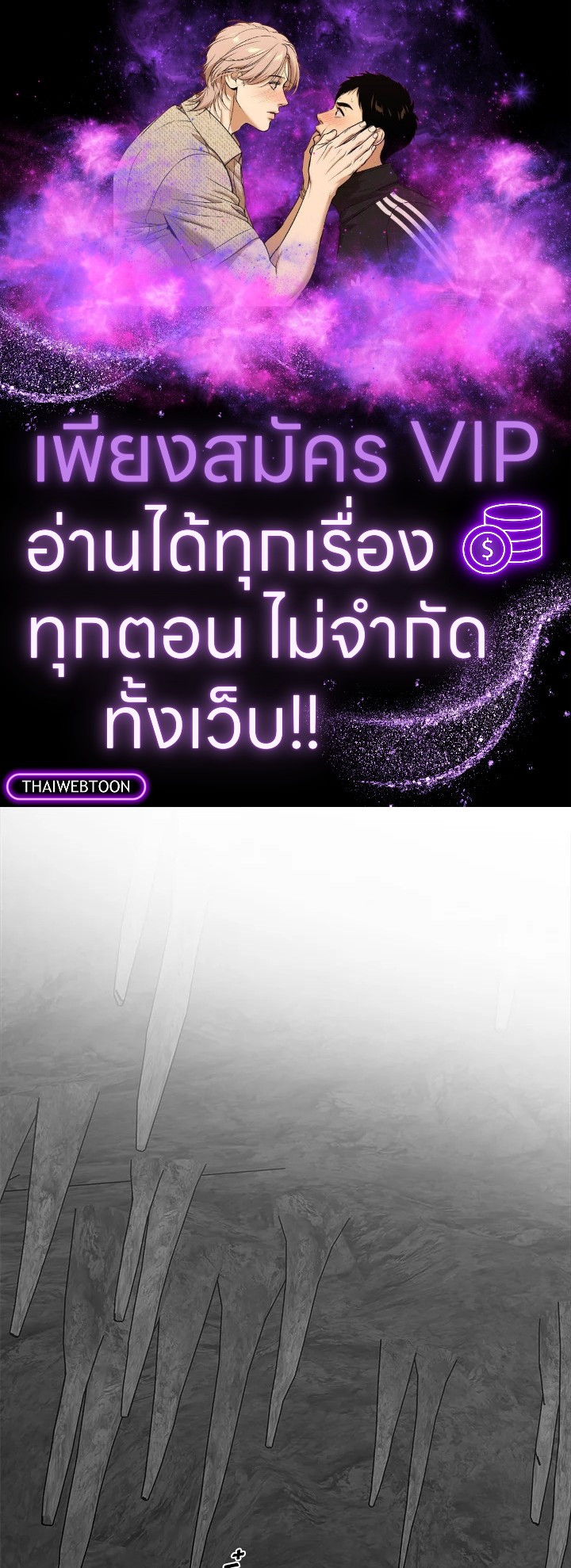 พระเอกบอกให้ฉันรับผิดชอบยุคมืดของเขา ตอนที่ 72 - รูปที่ 1