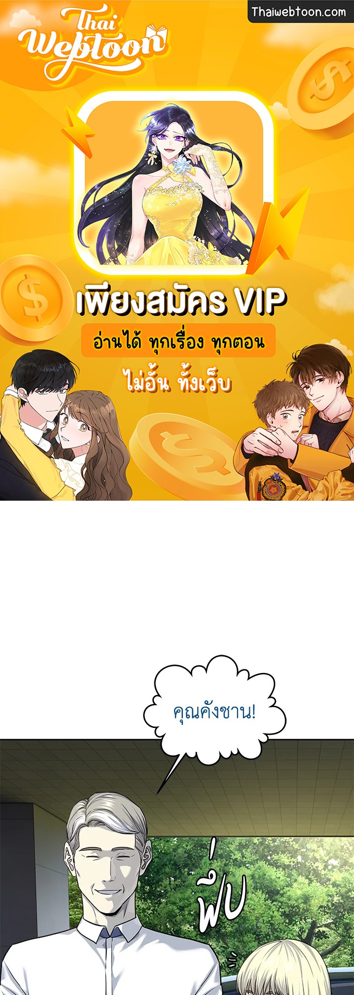 God of Blackfield ตอนที่ 115 - รูปที่ 1