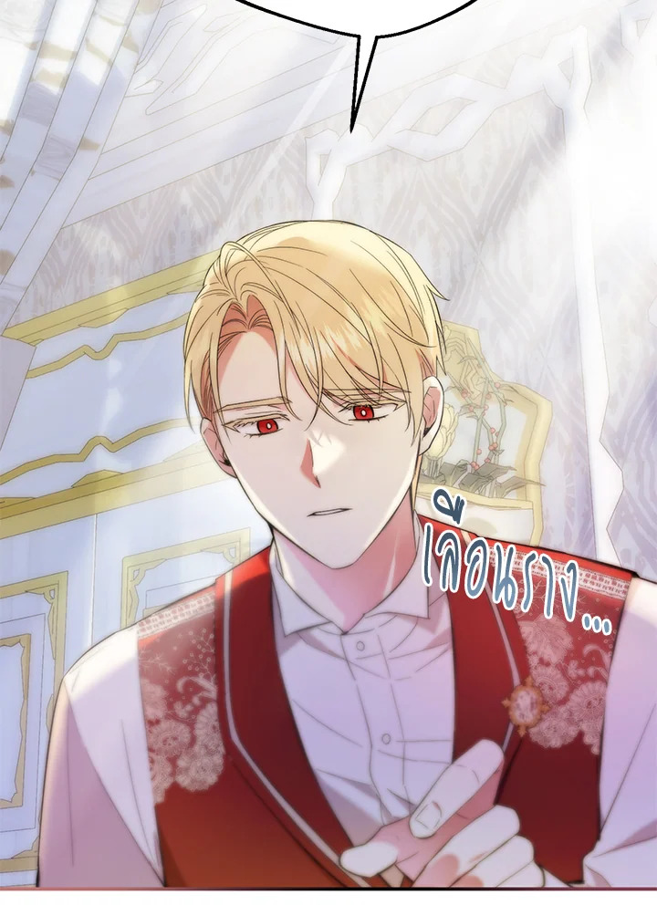 ไม่เอาแล้ววีรสตรี ชาตินี้ขอเกษียณดีกว่า | The Hero's Ready to Retire ตอนที่ 2 - รูปที่ 2