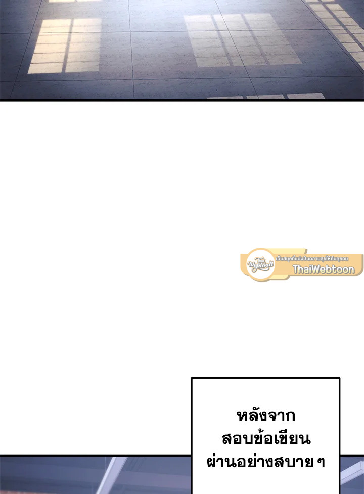 ลูกสาวผมเป็นลาสต์บอส | My Daughter is the Final Boss ตอนที่ 11 - รูปที่ 2